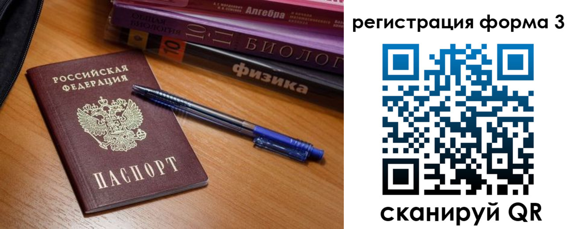временная регистрация в квартире в Сызрани