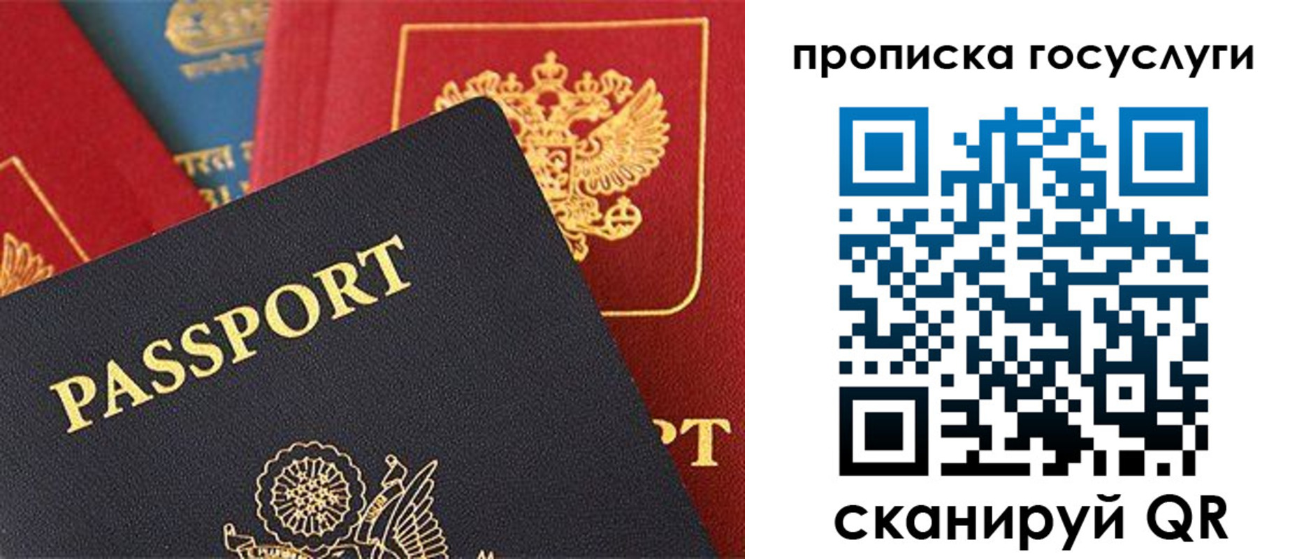 где прописаться в Сызрани
