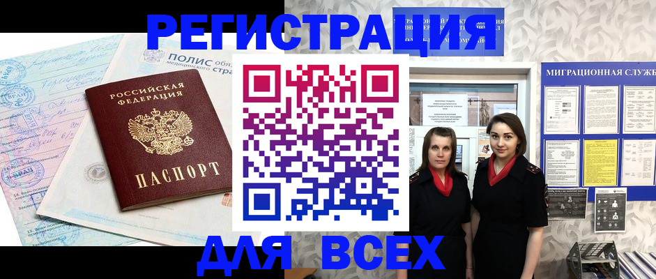 прописка ребенка в Сызрани