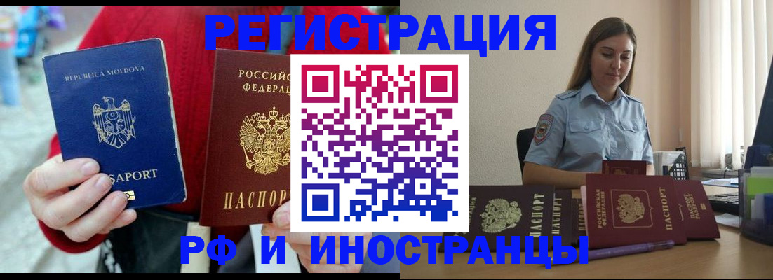 где прописаться в Сызрани