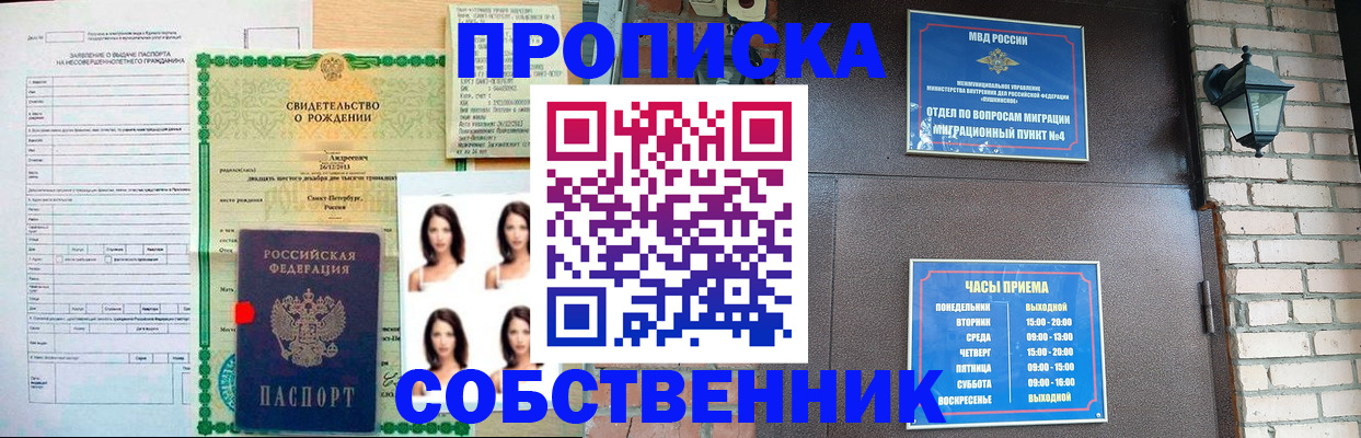 временная регистрация адрес в Сызрани