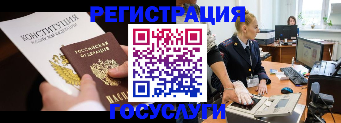 временная регистрация надежно в Сызрани