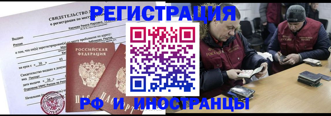 временная регистрация госуслуги в Сызрани