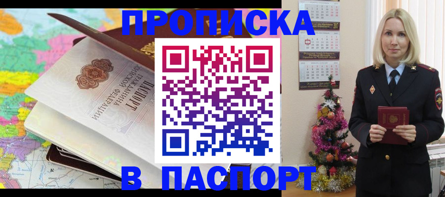 временная регистрация для школы в Сызрани