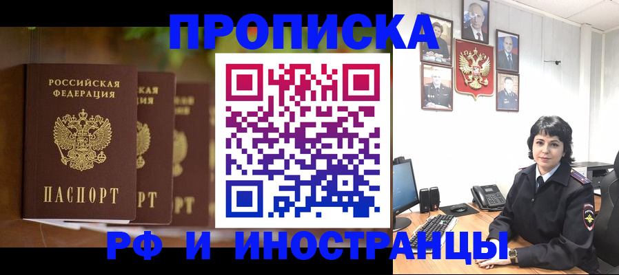 прописка штамп в Сызрани