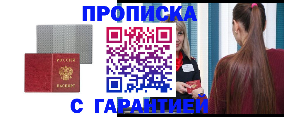 временная регистрация собственник в Сызрани