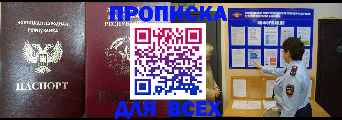 временная регистрация для всех в Сызрани