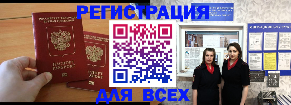 где прописаться в Сызрани