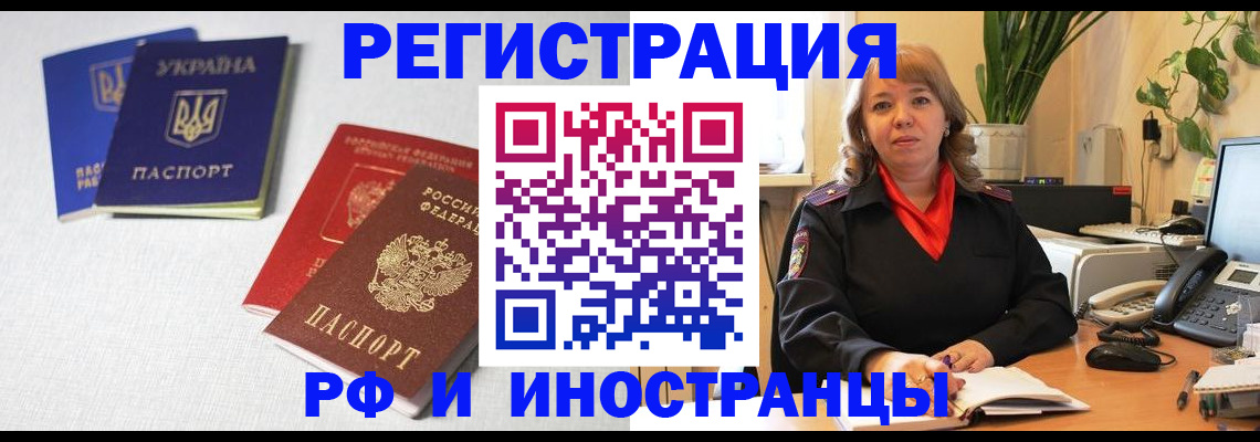 временная регистрация надежно в Сызрани